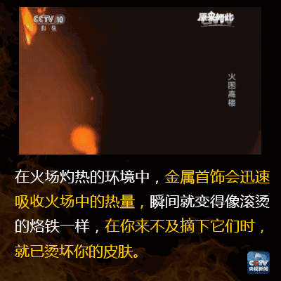 近期，全国高层火灾已致16人遇难！