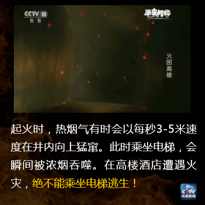 近期，全国高层火灾已致16人遇难！