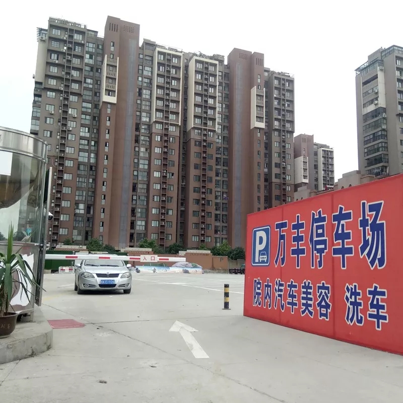 定期摇号、有偿使用!阜阳小区停车管理办法来
