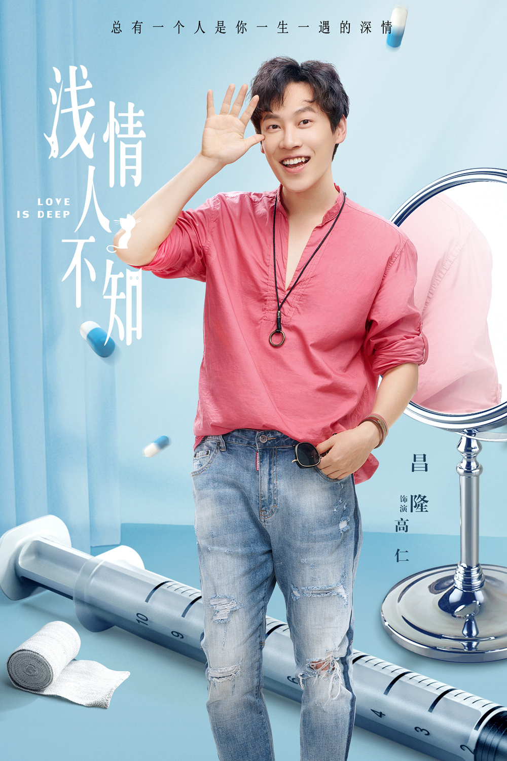 《浅情人不知》今日首播,胡耘豪康宁演绎治愈系恋爱