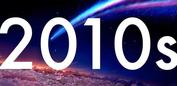 回顾21世纪第二个10年内的10件汽车大事