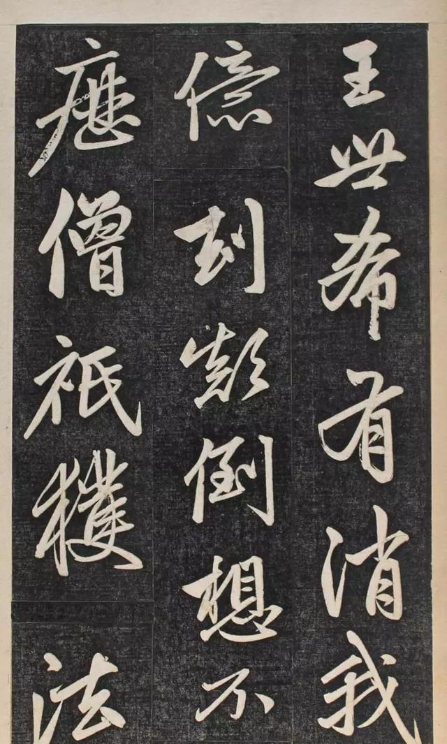 赵孟頫《楞严经》拓本\