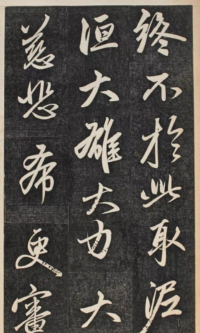 赵孟頫《楞严经》拓本\