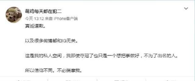 LOL:IG让1:2败给FPX,IG分析师暗指成员夺冠膨