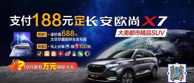 “真”硬核！历经太空磨砺的大美都市精品SUV已开启预定