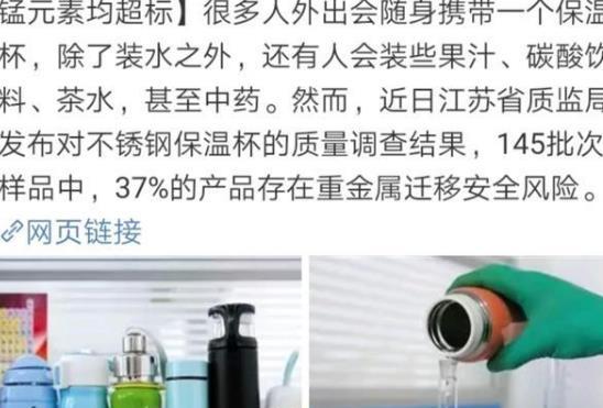央视曝光:这种保温杯,倒出来的水“有毒”,你家孩子在用吗?