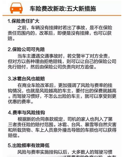 车险费改后，4S店续保业务该何去何从？