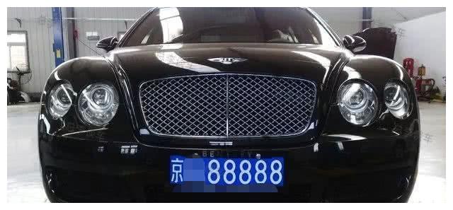 罕见的京88888车牌需要近八百万,只差一个数字,待遇大不相同