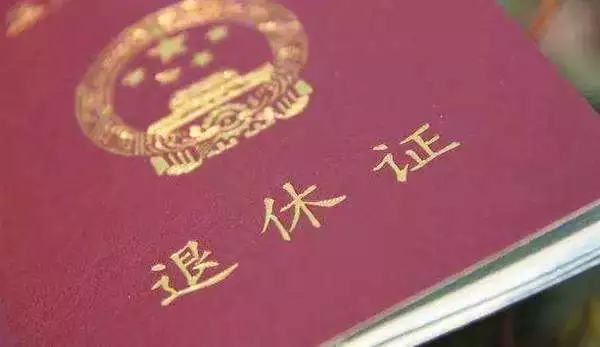 特殊工种可以提前退休,你符合这些条件吗?