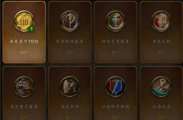 魔兽世界角色名字因违规强制要求改名，却要玩家自己付费更名