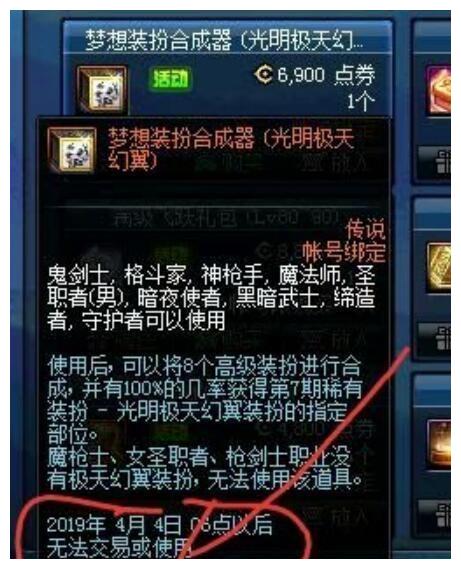 DNF：年套时装别分解了，新版本可合追忆天空，一套只要552元