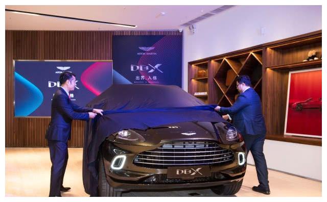 阿斯顿·马丁首款SUV DBX 武汉发布会暨!