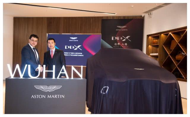 阿斯顿·马丁首款SUV DBX 武汉发布会暨!