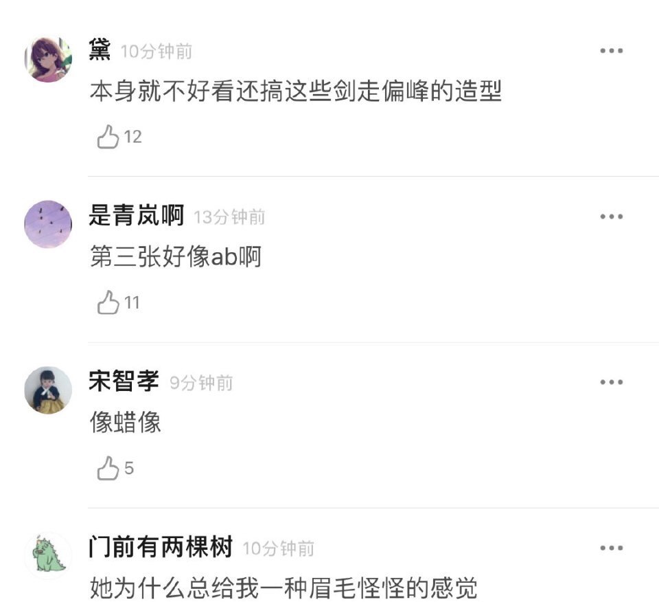 吴谨言短发造型被吐槽，网友：她的颜值本来就不高