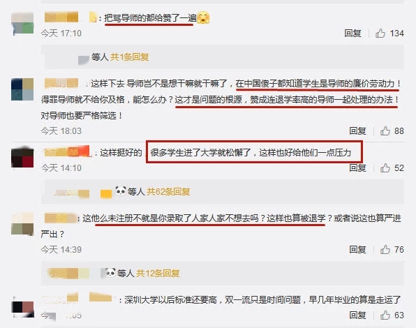 317个研究生被退学，评论一边倒：自讨苦吃，大学生：真不怪我