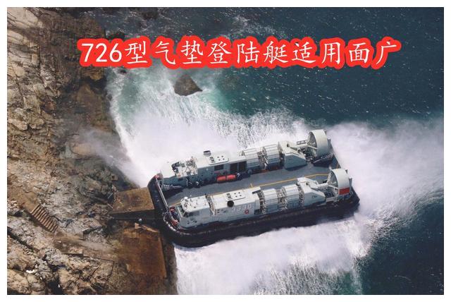中国为何建了4艘“野牛”后就停产？反而726登陆艇大量生产数十艘