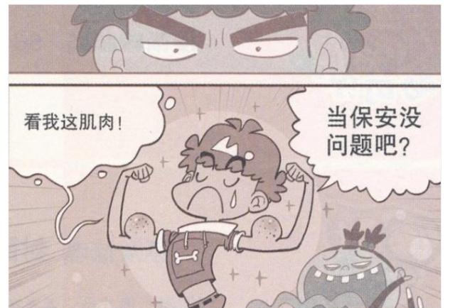 衰漫画阿衰逮黄蜂 修炼 肌肉当保安dna鉴定验家长