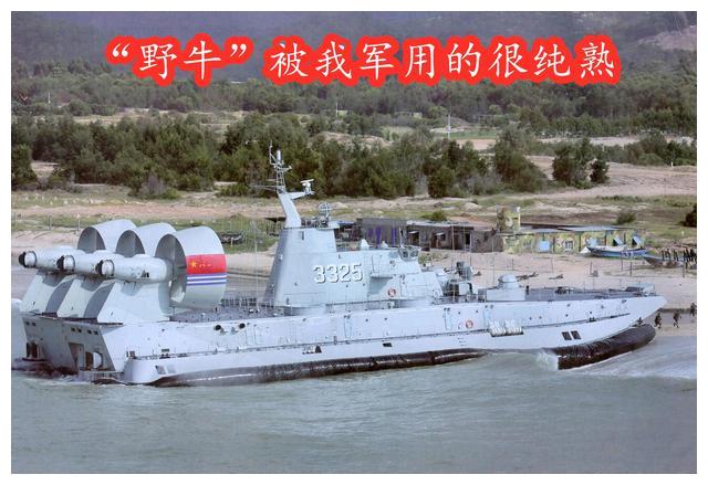 中国为何建了4艘“野牛”后就停产？反而726登陆艇大量生产数十艘