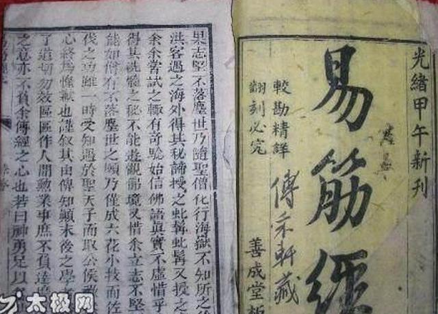 天龙八部