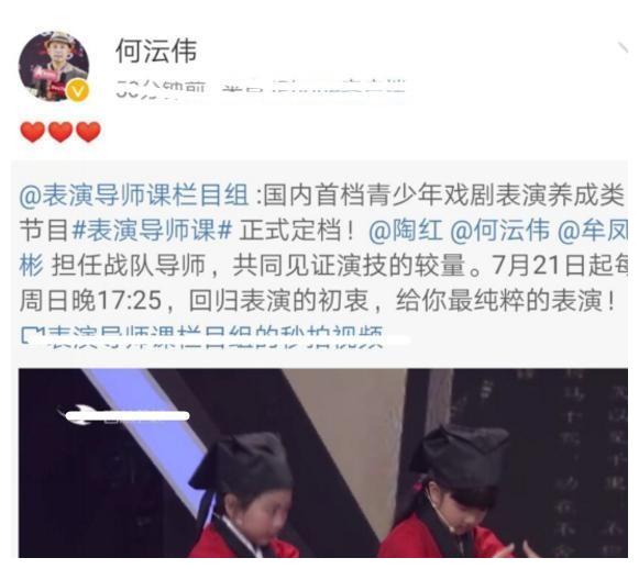 何云伟担任《表演导师课》导师，引网友质疑：教孩子怎么当叛徒？