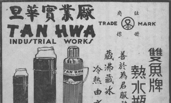 历史观察:民国时期的期刊报纸广告拾趣