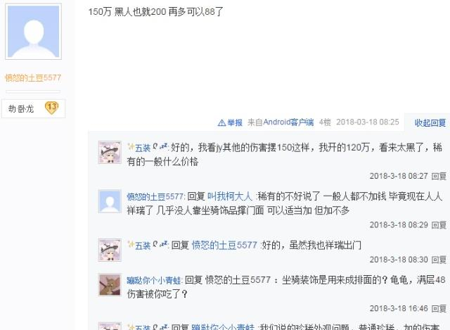 梦幻西游：我是不懂价，但别把我当冤大头宰，坐骑装饰怎么这么贵