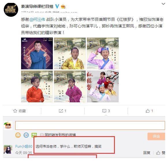 何云伟担任《表演导师课》导师，引网友质疑：教孩子怎么当叛徒？