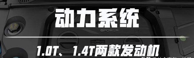 运动风 时尚 科技 智慧 实拍吉利全新缤瑞最美三厢车