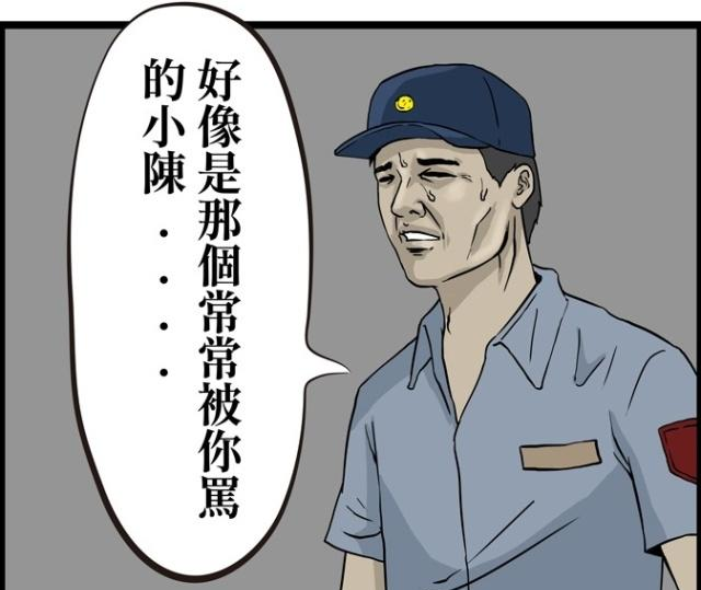 搞笑漫画被执行枪决犯人的愿望,临终前总算是出了口恶气!