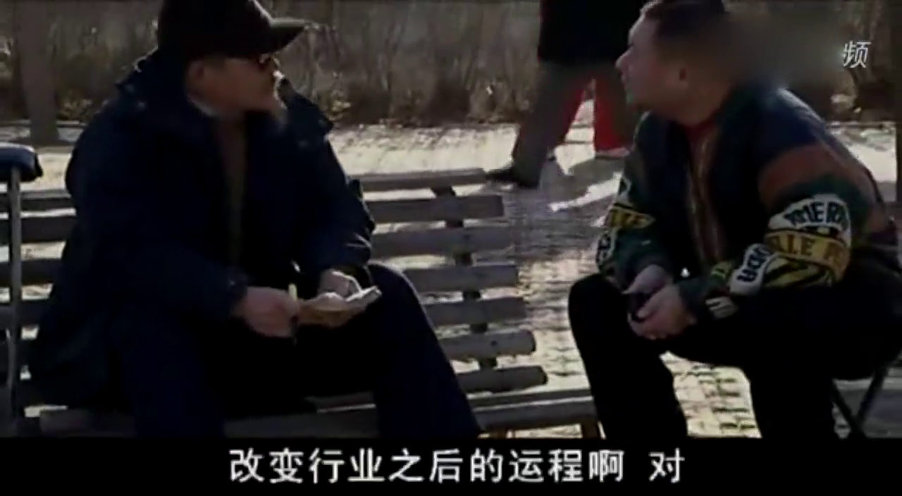 范伟在公园碰见了一个算命的老头,老头几句话就把范伟