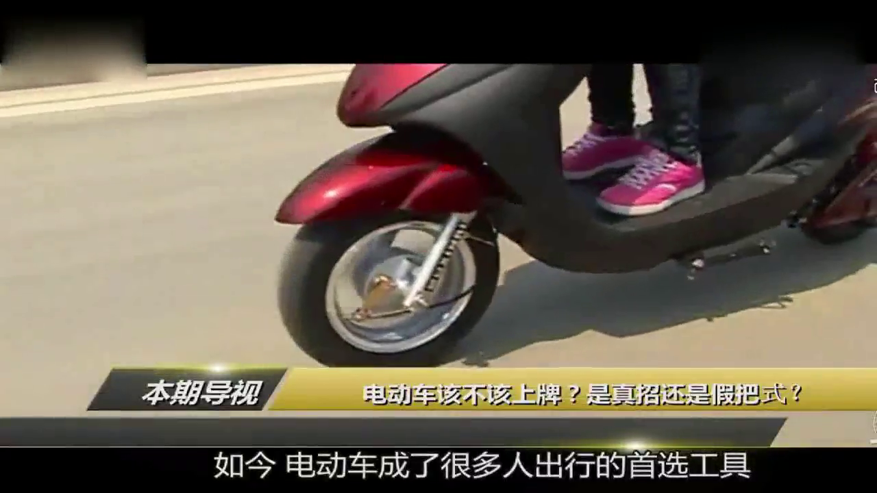 电动车不久将都要上牌，是真招还是假把式？