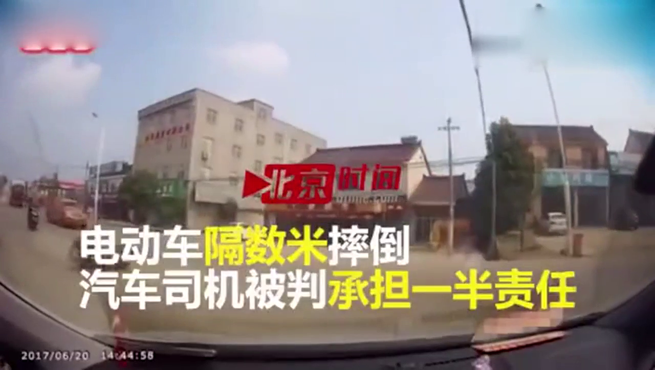 对方骑电动车摔倒 就算没有碰到也不行