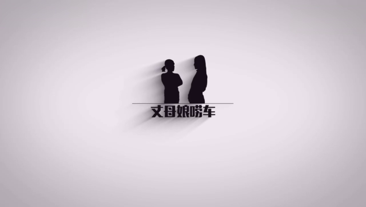 轿车跑车SUV三位一体 花15万值不值？