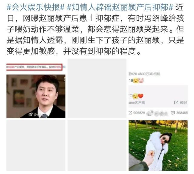 赵丽颖产后抑郁?常常在深夜哭泣,还说冯绍峰不