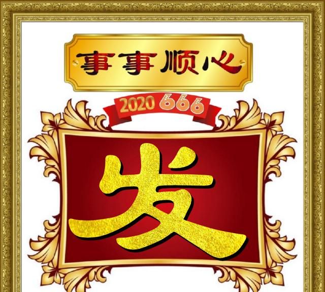 2020鼠年到,47张姓氏头像,只为你鼠年事事顺心,开个好彩头