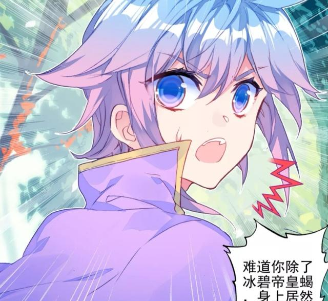 绝世唐门小雪帝叫霍雨浩爸爸,王冬听了有些懵!_新浪新闻