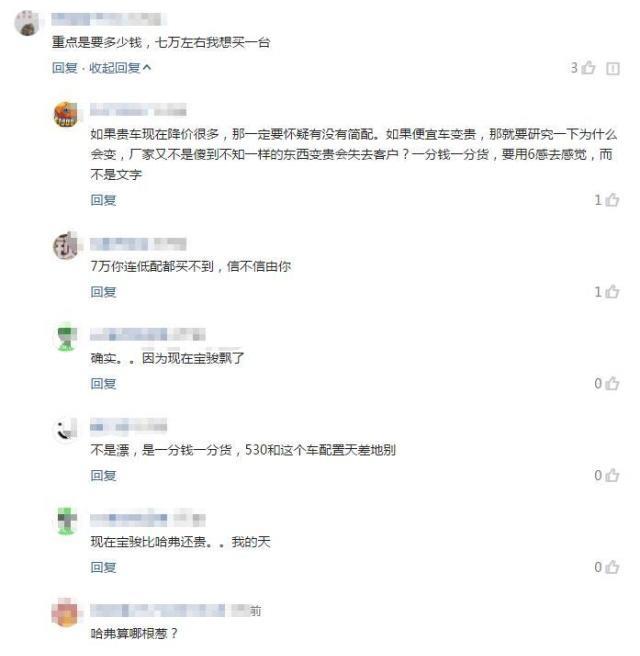 宝骏即将上线两款新车,家用轿车加MVP马头车标换了颜值极高?