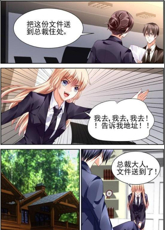 豪门第一盛婚萧玦引狼入室不对，那是夏暖心羊入虎口