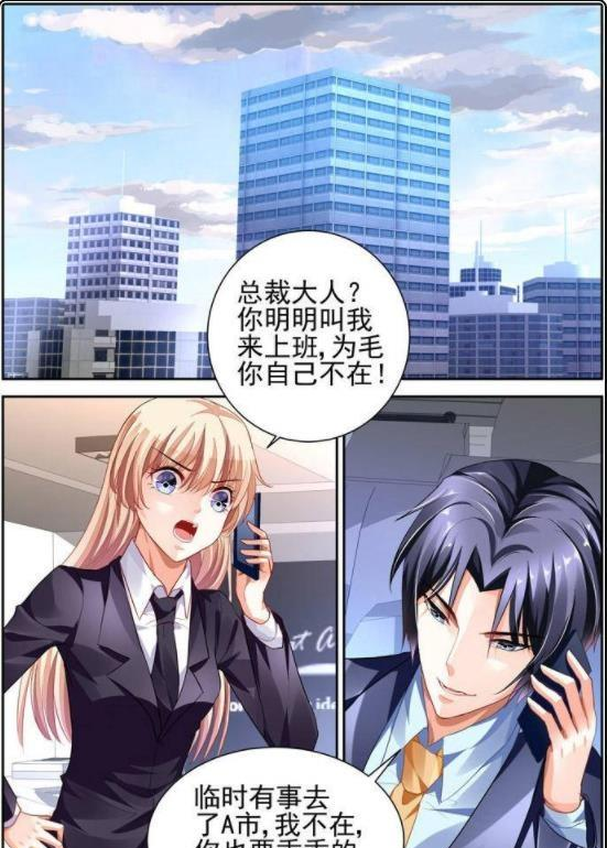 豪门第一盛婚萧玦引狼入室不对，那是夏暖心羊入虎口