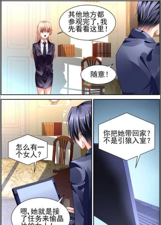 豪门第一盛婚萧玦引狼入室不对，那是夏暖心羊入虎口