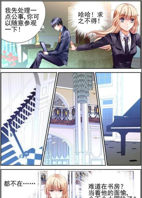 豪门第一盛婚萧玦引狼入室不对，那是夏暖心羊入虎口