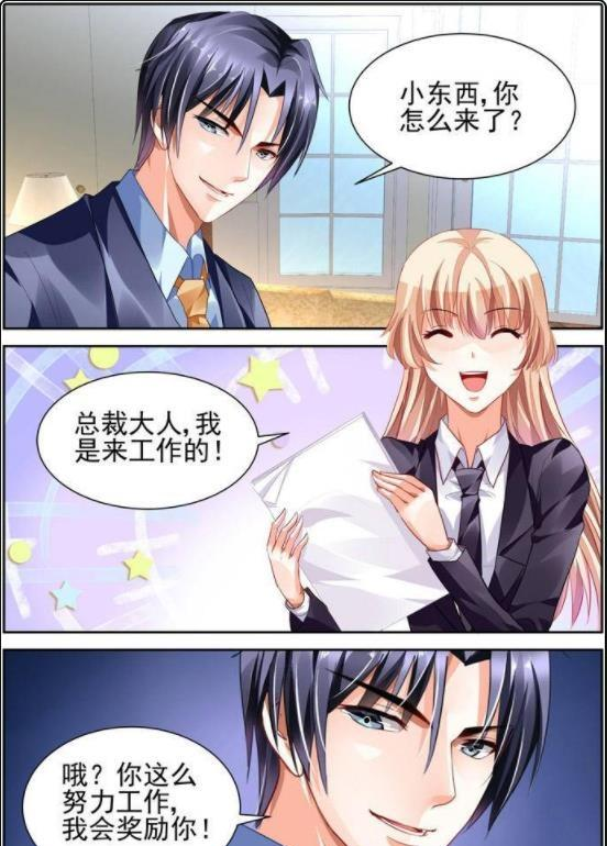 豪门第一盛婚萧玦引狼入室不对，那是夏暖心羊入虎口