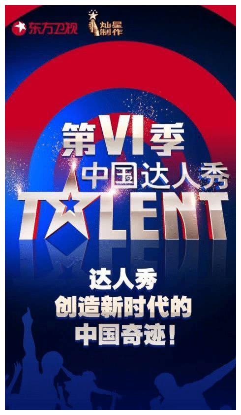 杨幂官宣加入《中国达人秀》第六季,7月18日开启第一次录制