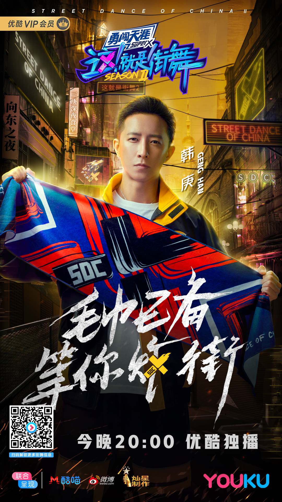 明星队长一言不合就battle《这就是街舞》第二季海选现场变决赛