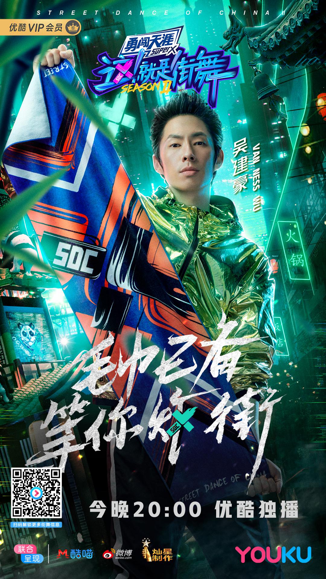 明星队长一言不合就battle《这就是街舞》第二季海选现场变决赛