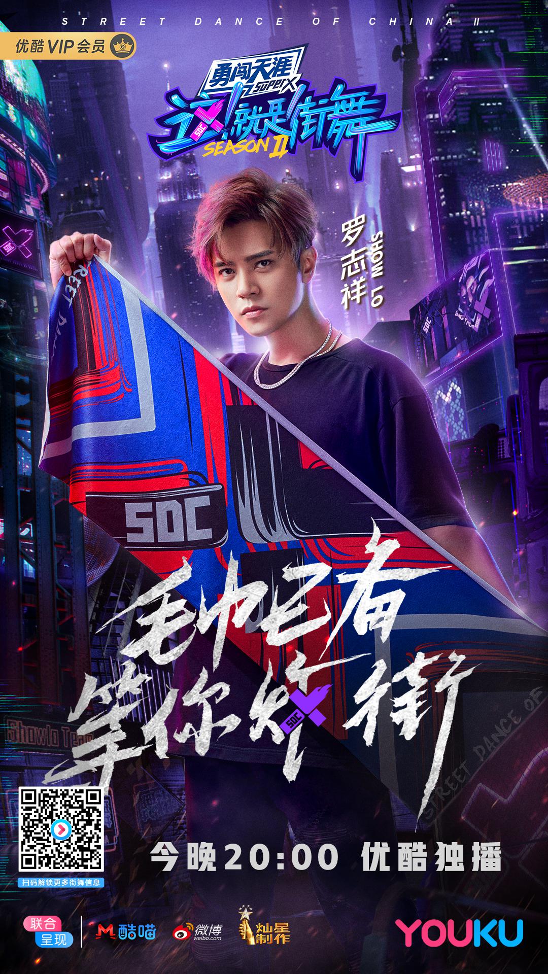 明星队长一言不合就battle《这就是街舞》第二季海选现场变决赛