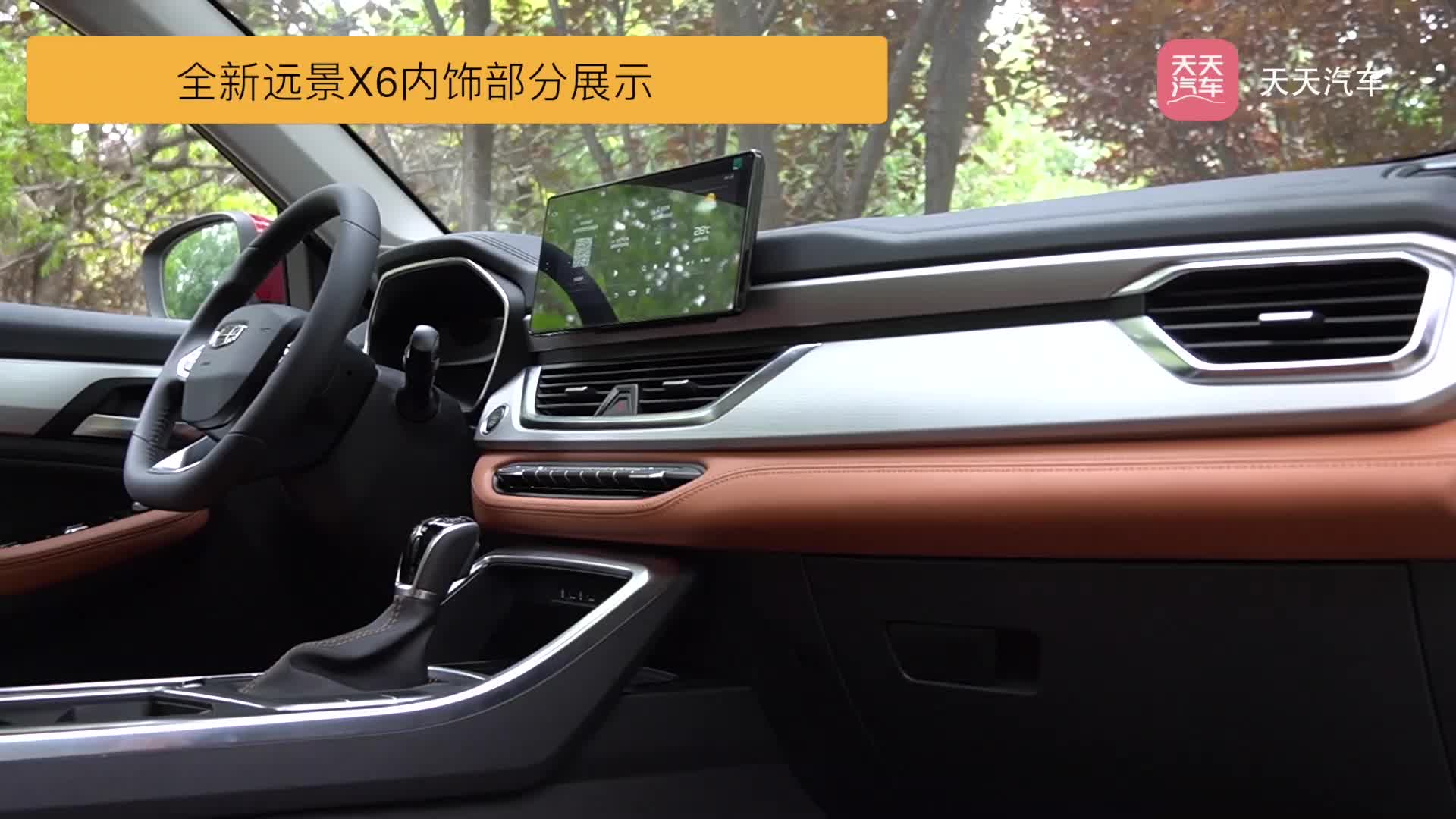 实拍吉利全新远景X6内饰很有料