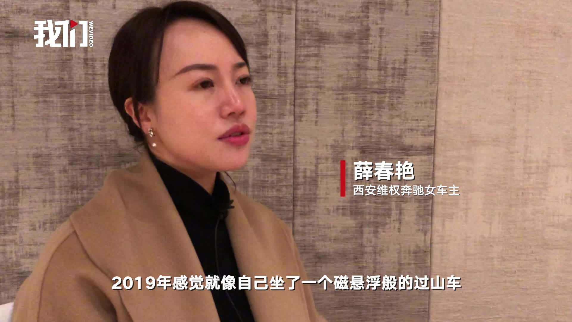 维权奔驰女车主:曾体重暴涨20斤 这一年变更勇敢