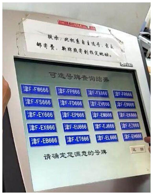 比亚迪车主去上牌,看到候选车牌号时,直呼自己发财了