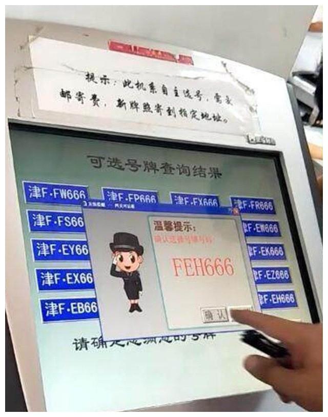 比亚迪车主去上牌,看到候选车牌号时,直呼自己发财了
